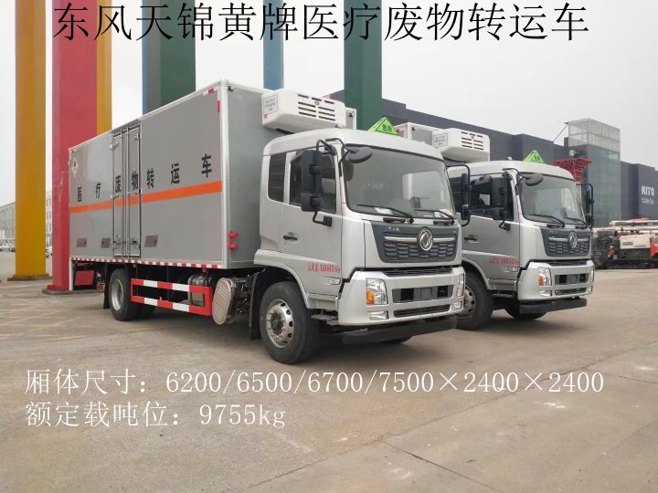 東風天錦7.5米11噸醫療廢物轉運車